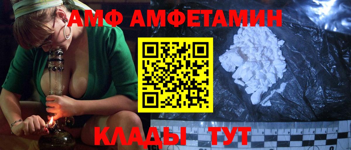АМФЕТАМИН 98%  Вход с VPN  АМФ  Верхняя Салда 