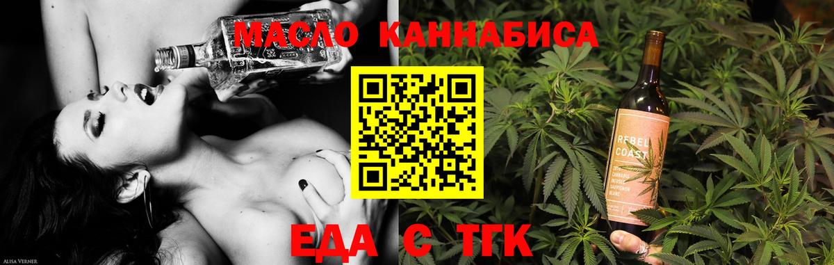 Верхняя Салда  Cannafood конопля  Вход с VPN 