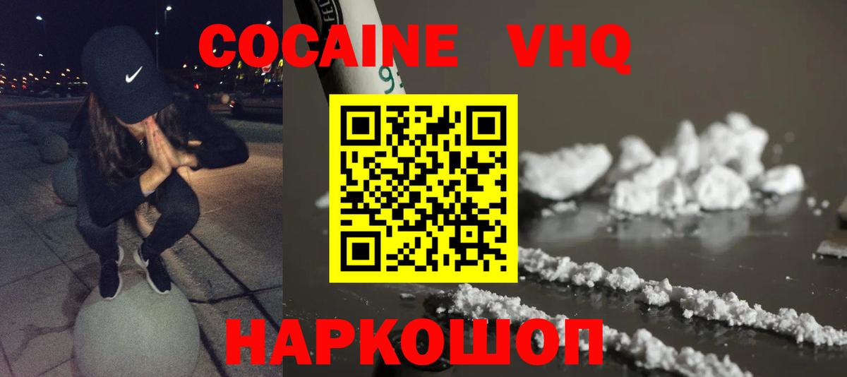 COCAIN FishScale Верхняя Салда