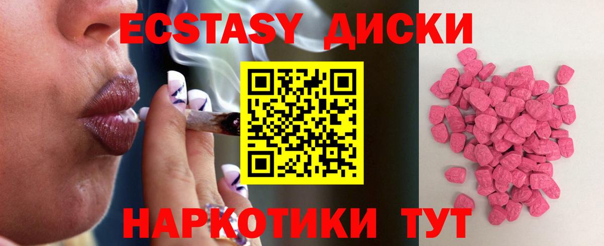 Ecstasy Дубай  Ecstasy TESLA  Верхняя Салда  Вход с VPN 