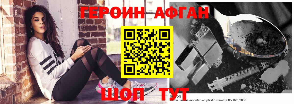 ГЕРОИН герыч Верхняя Салда