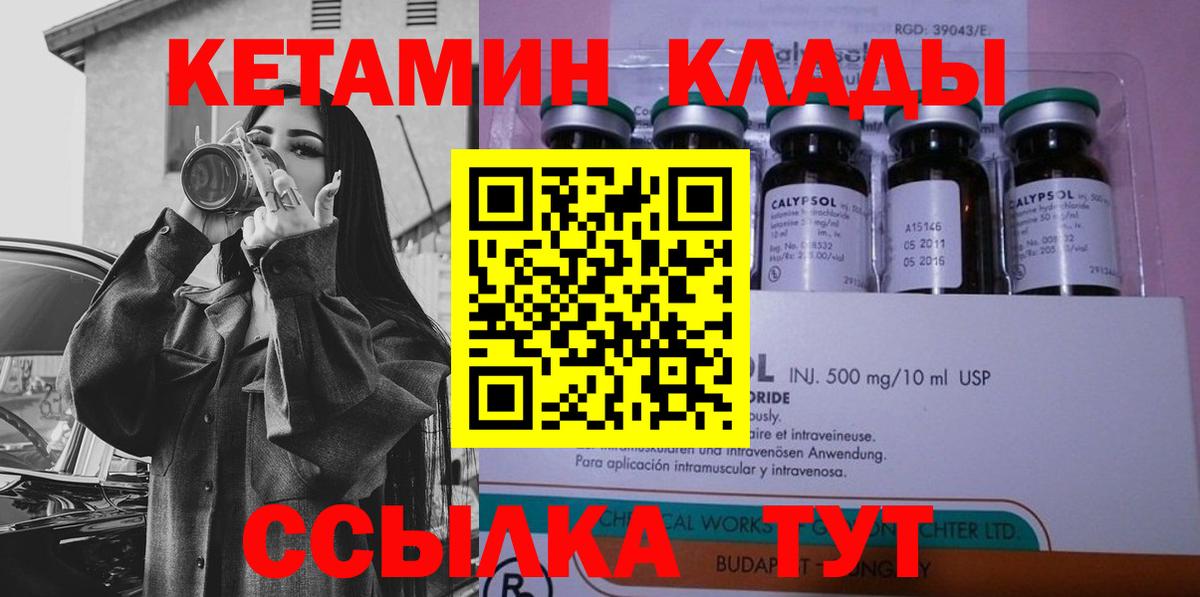 КЕТАМИН ketamine  Кетамин VHQ  Вход с VPN  Верхняя Салда 