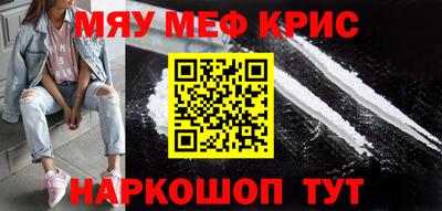 мескалин Краснознаменск