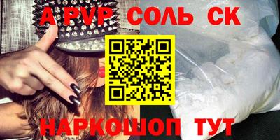 мескалин Краснознаменск