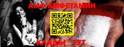амф Краснодар