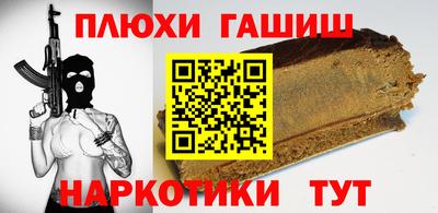 синтетический гашиш Краснокаменск
