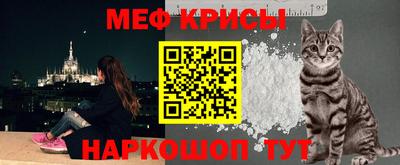 мескалин Краснознаменск