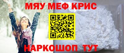 мескалин Краснознаменск