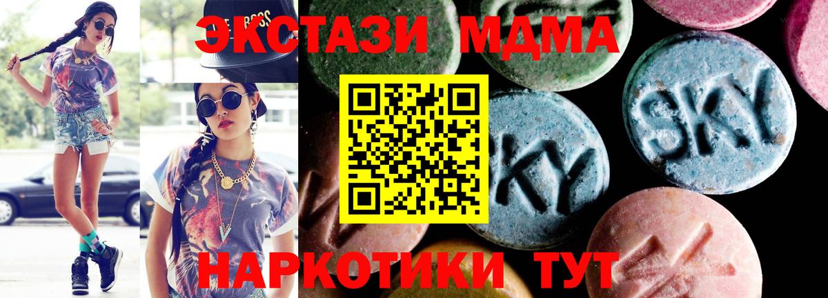 МДМА crystal  MDMA кристаллы  Вход с VPN  Верхняя Салда 