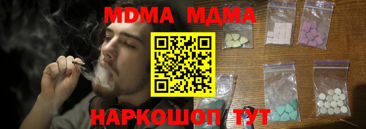 МДМА crystal Верхняя Салда