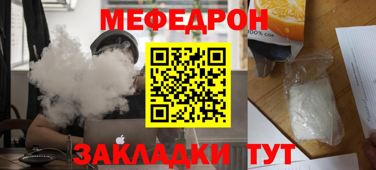 Меф мяу мяу  Верхняя Салда