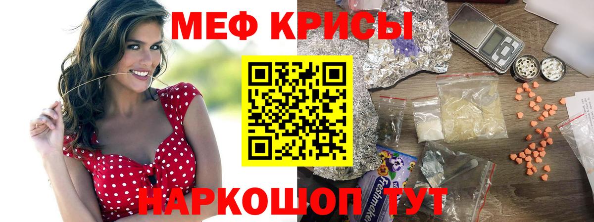 Меф мука  Вход с VPN  Верхняя Салда  Меф  МЯУ-МЯУ мяу мяу 