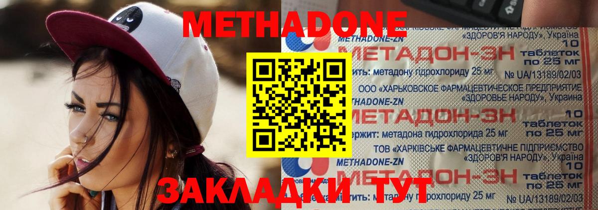 МЕТАДОН VHQ  Вход с VPN  Верхняя Салда 