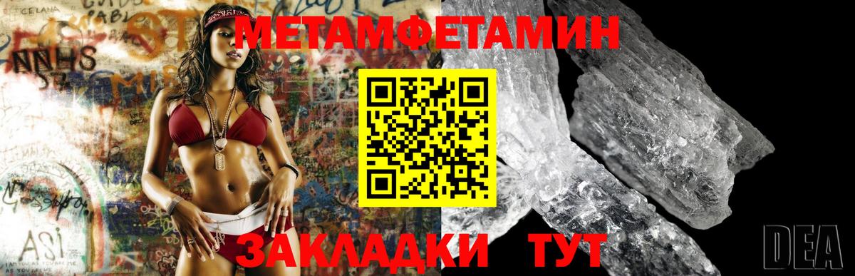 МЕТАМФЕТАМИН Methamphetamine Верхняя Салда