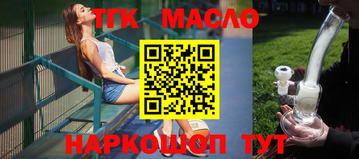 Дистиллят ТГК THC oil Верхняя Салда